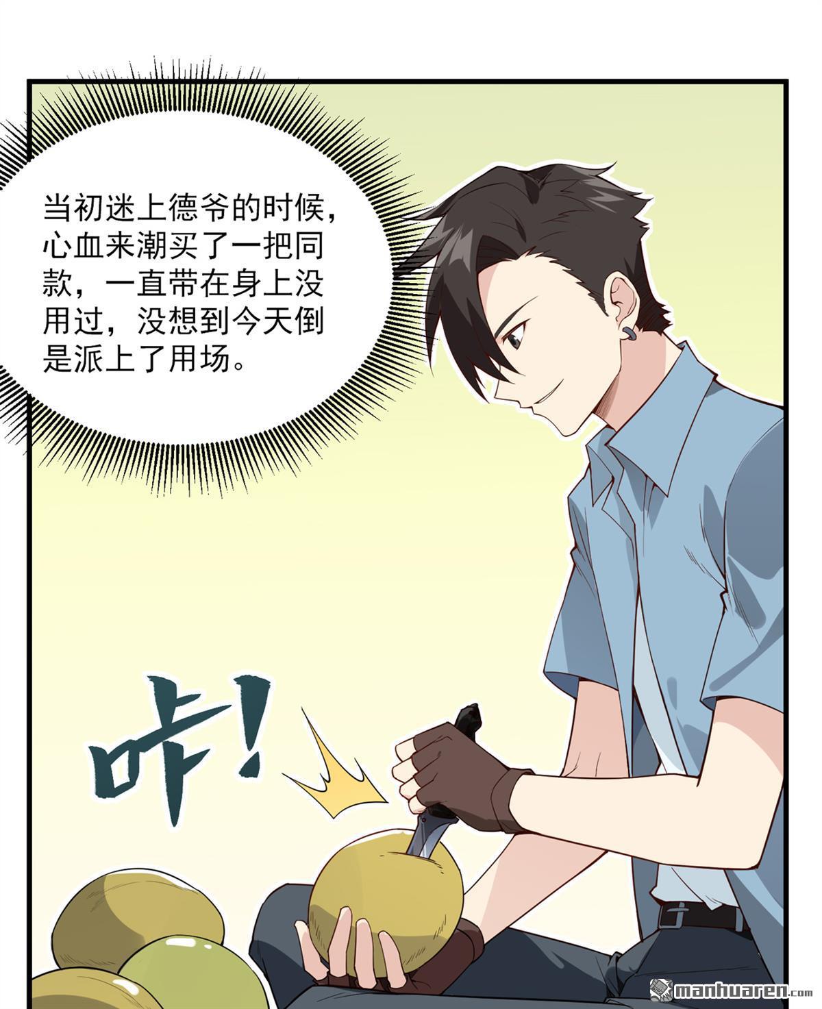 我和妹子们的荒岛余生第148话