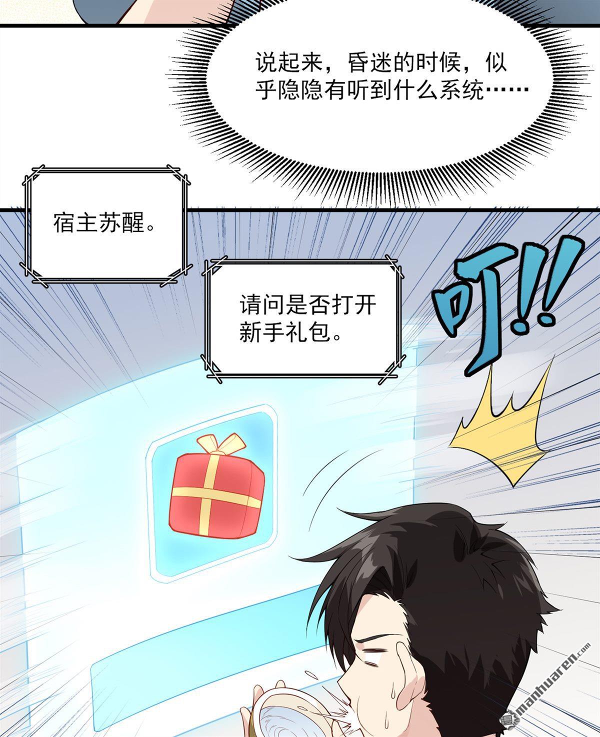 我和妹子们的荒岛余生第148话