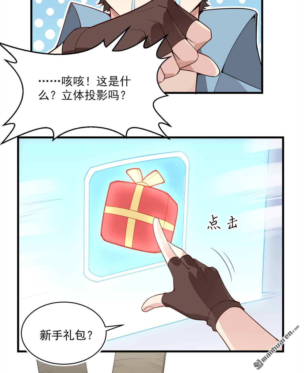 我和妹子们的荒岛余生第148话