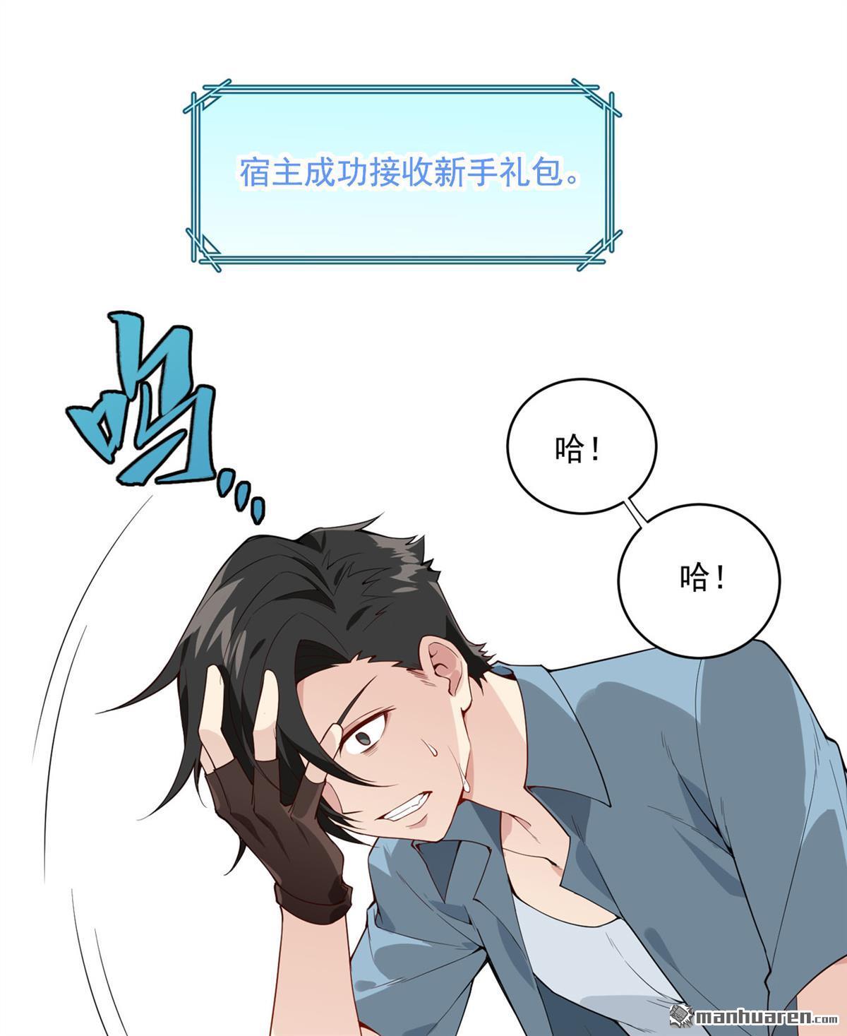 我和妹子们的荒岛余生第148话