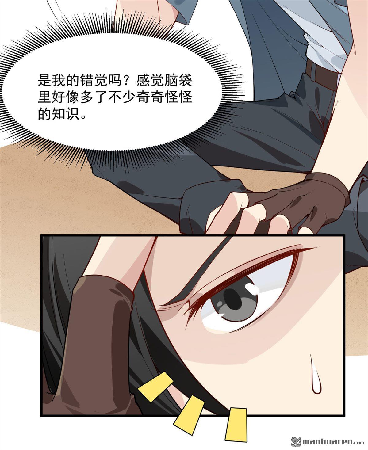 我和妹子们的荒岛余生第148话