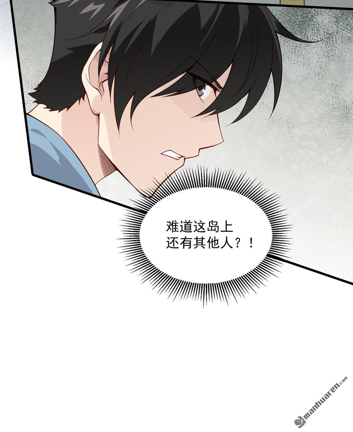 我和妹子们的荒岛余生第148话