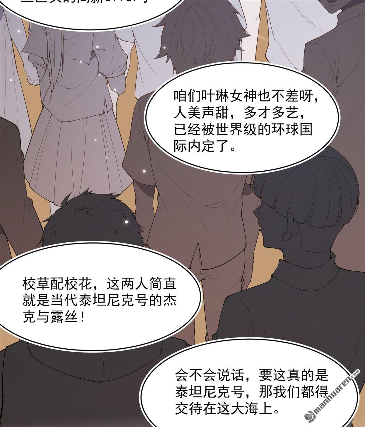我和妹子们的荒岛余生第148话