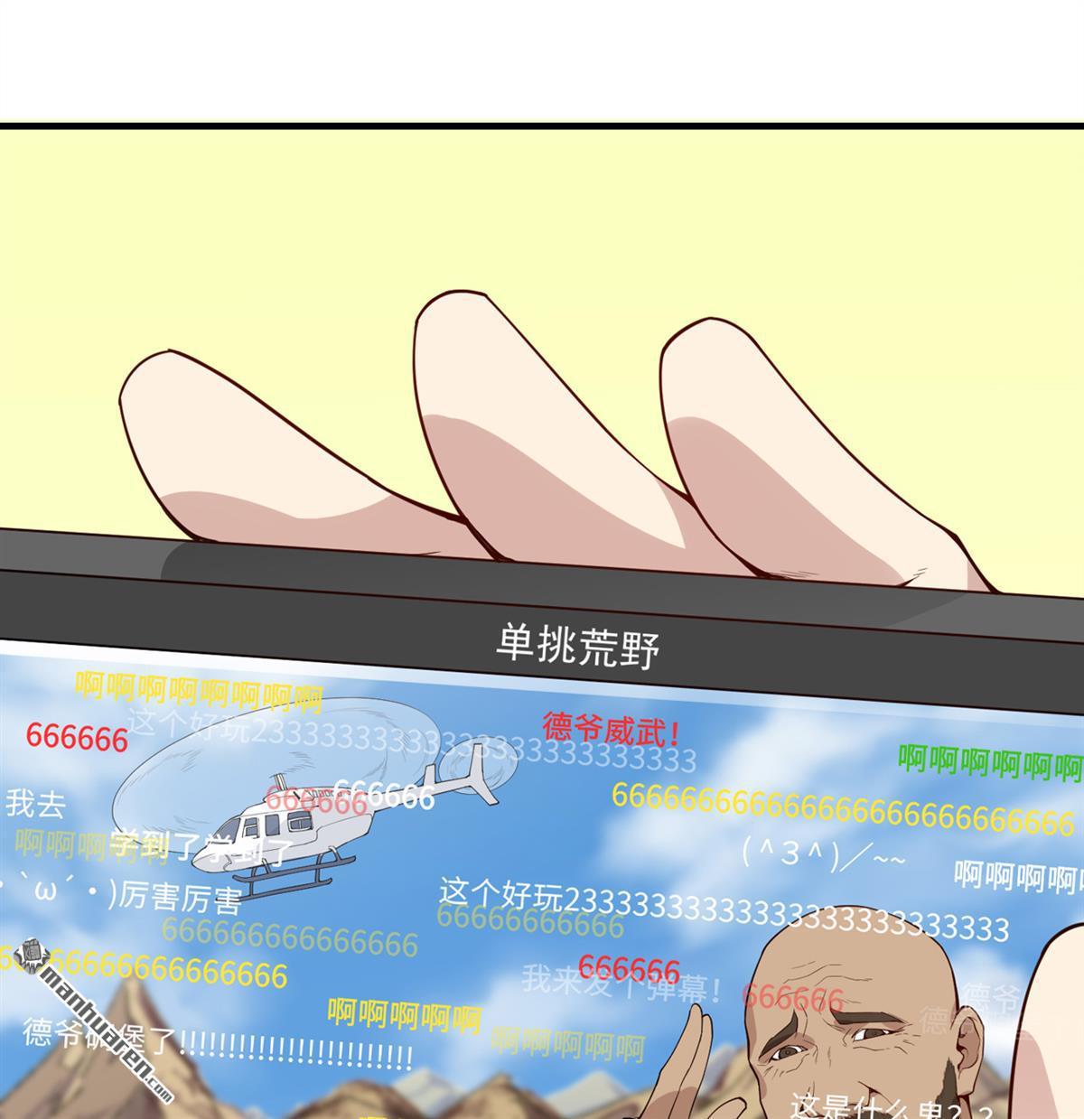 我和妹子们的荒岛余生第148话