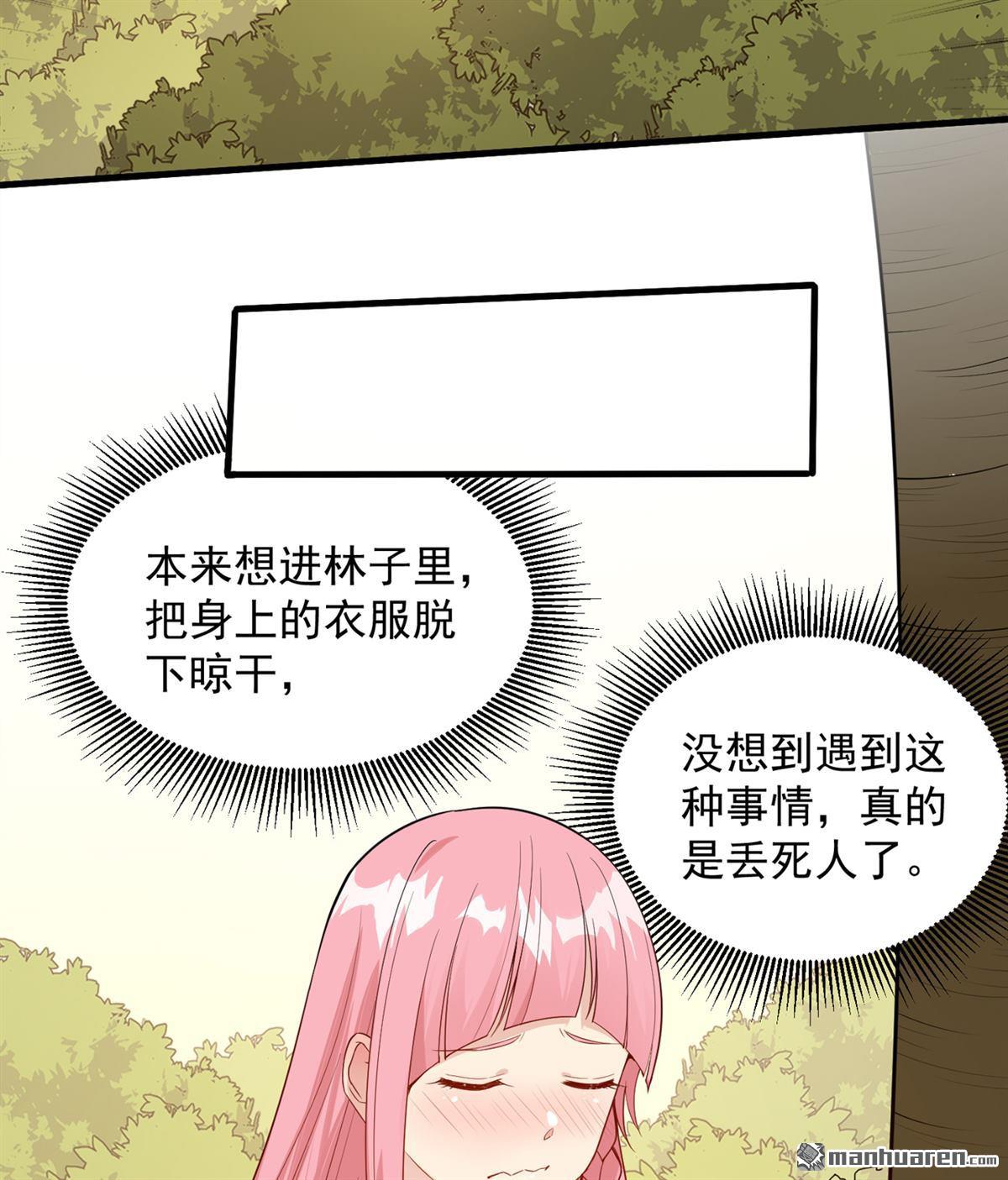 我和妹子们的荒岛余生第149话
