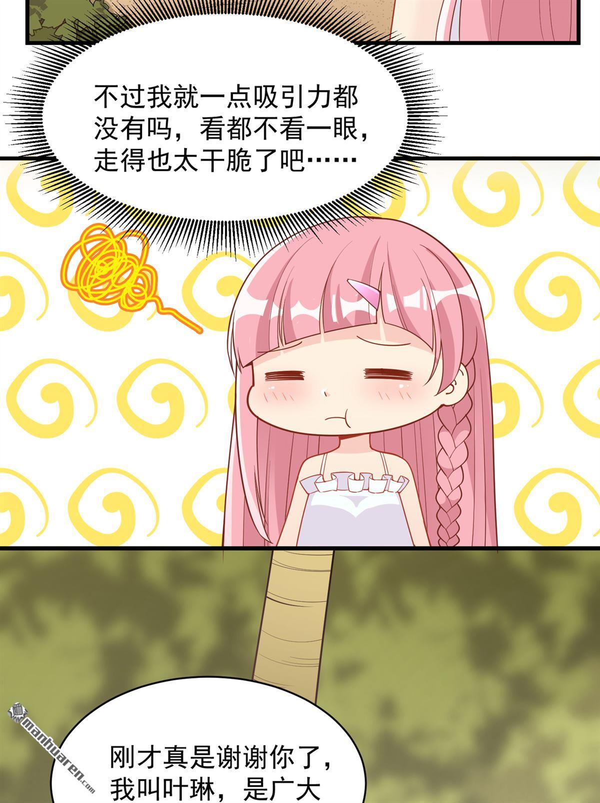 我和妹子们的荒岛余生第149话