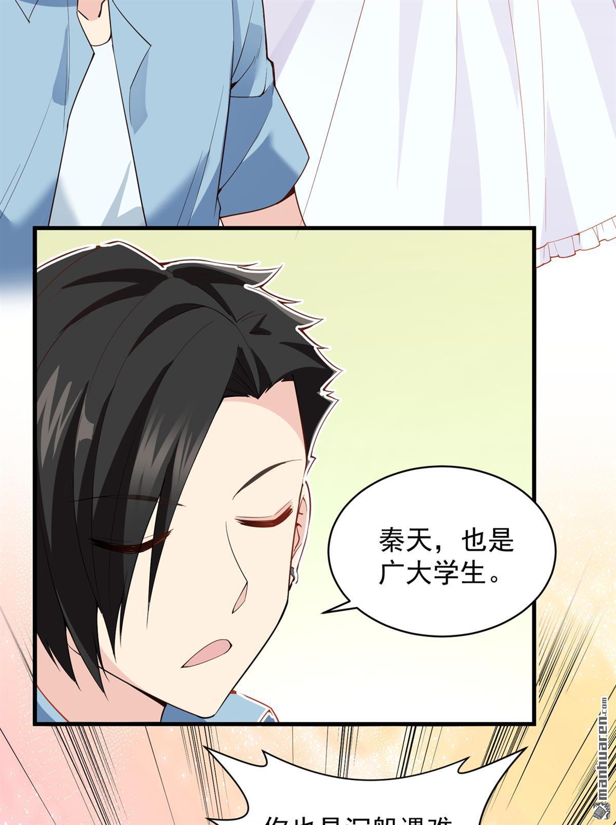 我和妹子们的荒岛余生第149话