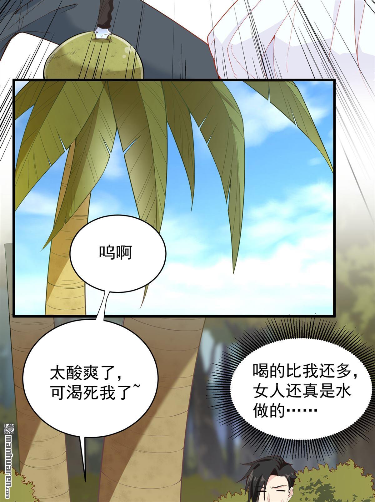 我和妹子们的荒岛余生第149话