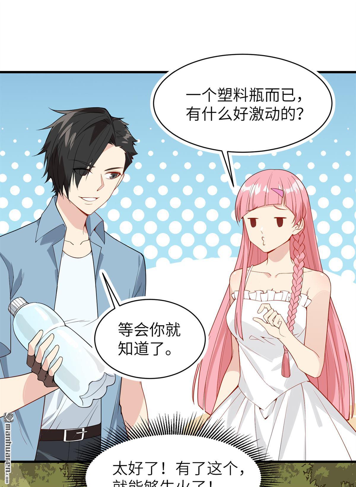 我和妹子们的荒岛余生第149话