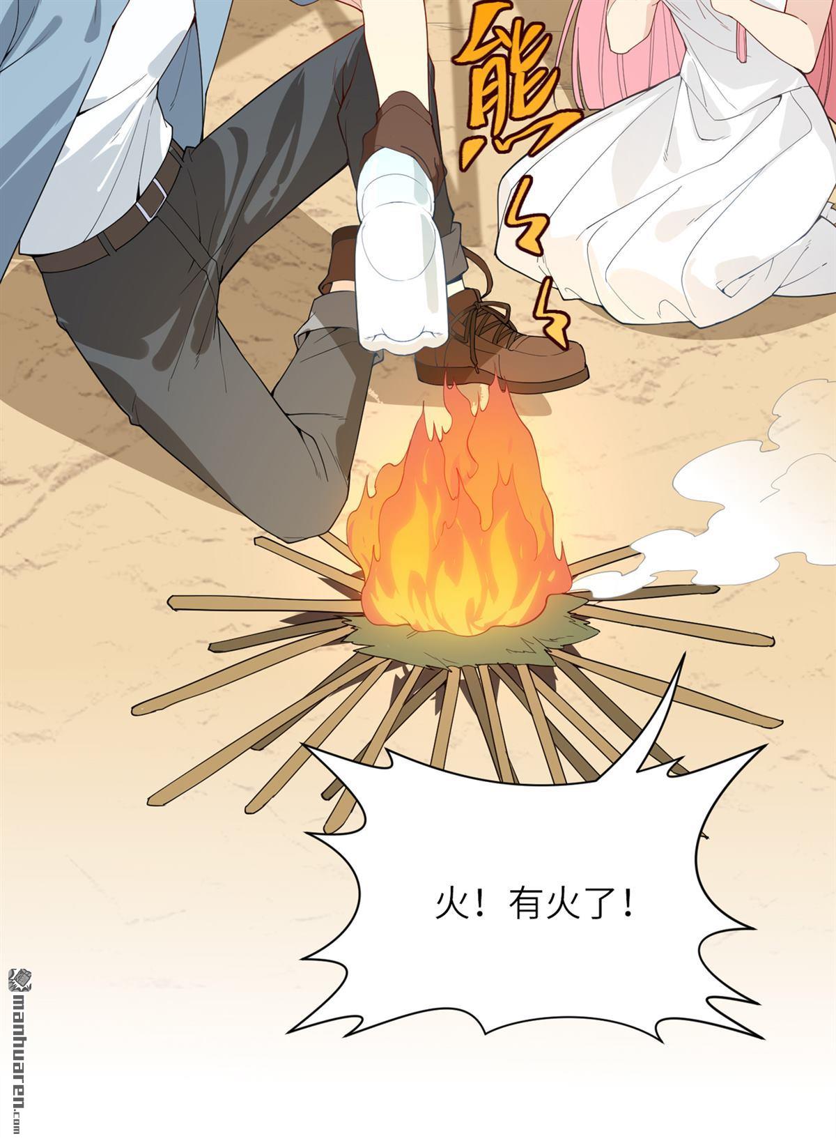 我和妹子们的荒岛余生第149话