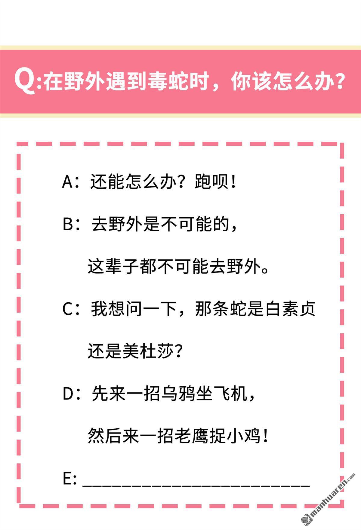 我和妹子们的荒岛余生第149话