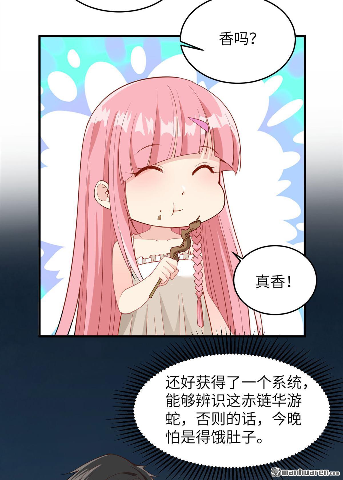 我和妹子们的荒岛余生第150话