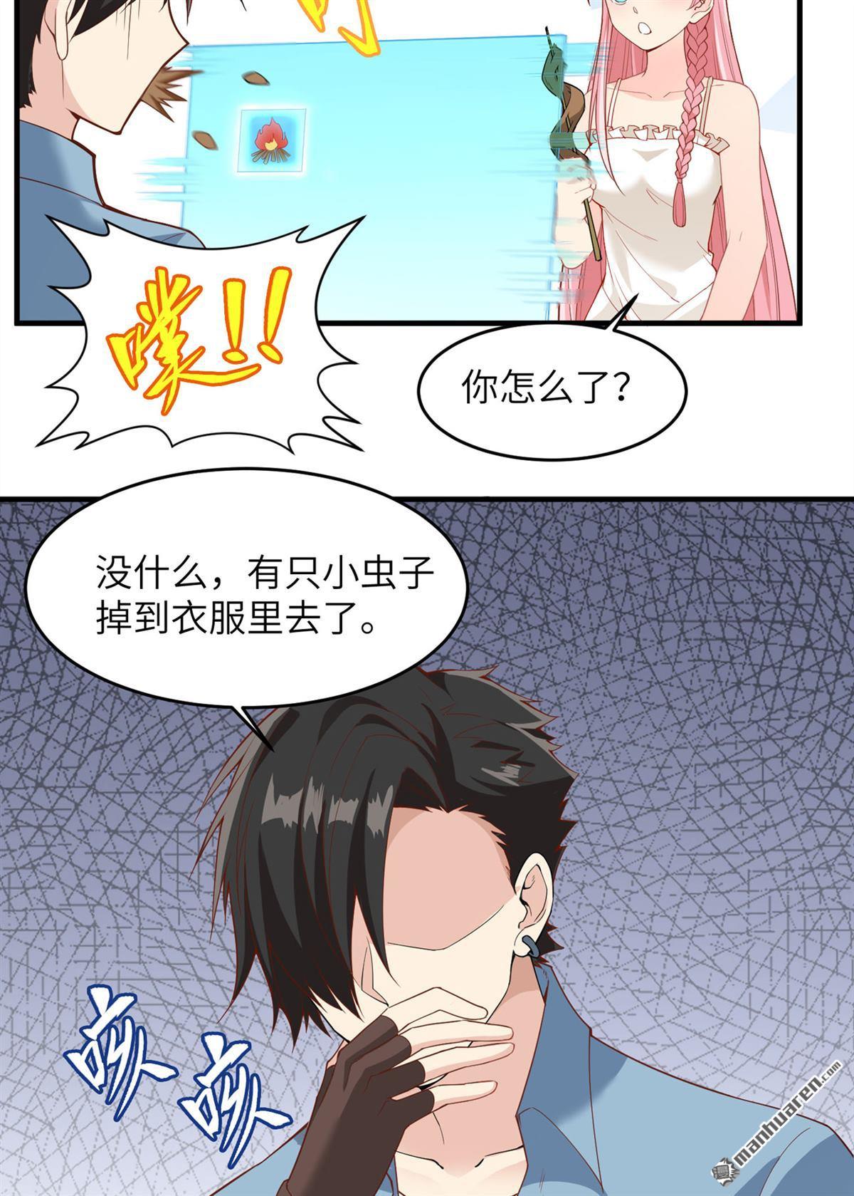 我和妹子们的荒岛余生第150话