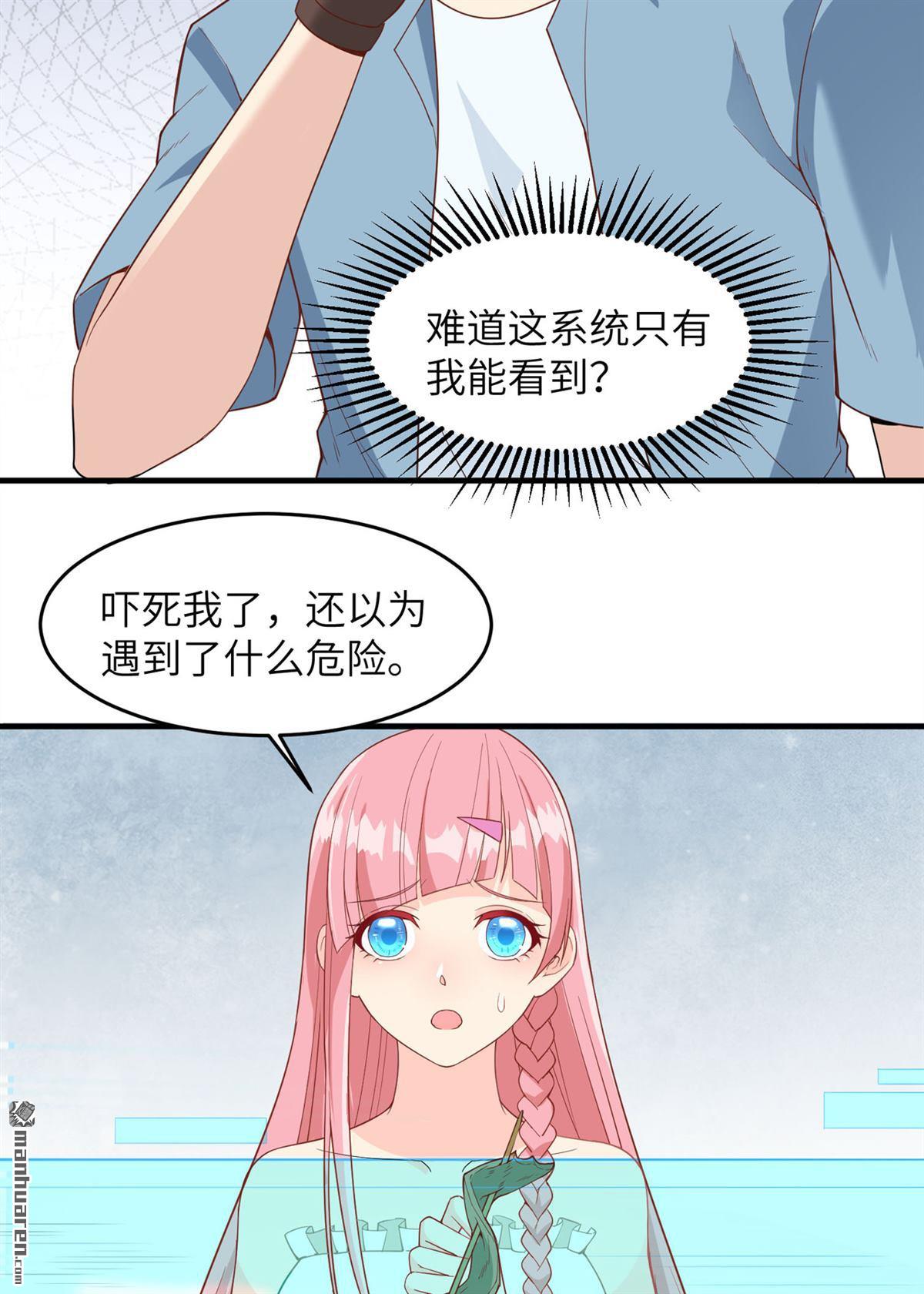 我和妹子们的荒岛余生第150话