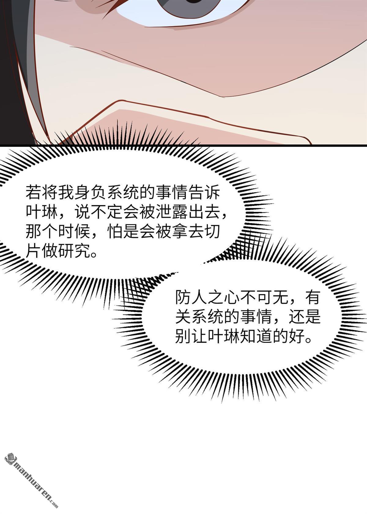 我和妹子们的荒岛余生第150话