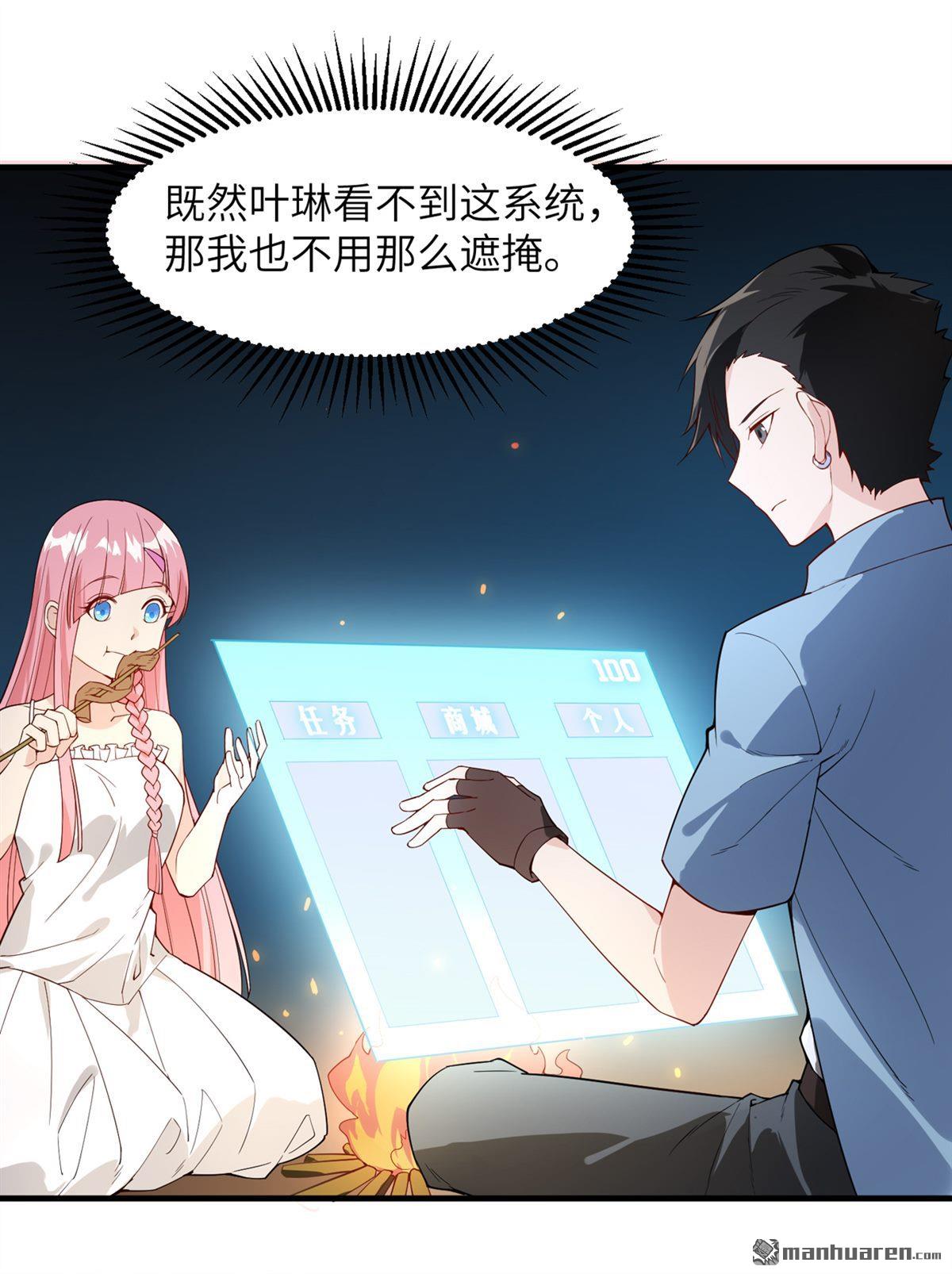 我和妹子们的荒岛余生第150话