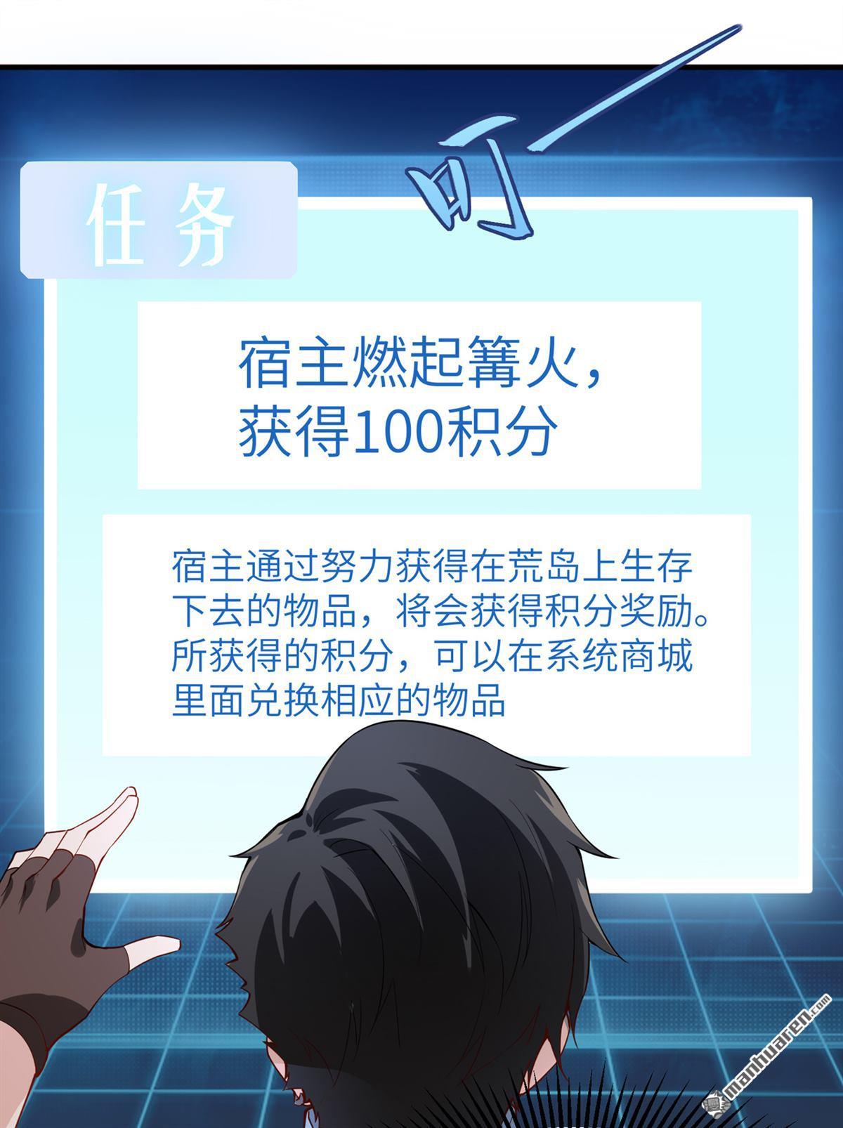 我和妹子们的荒岛余生第150话