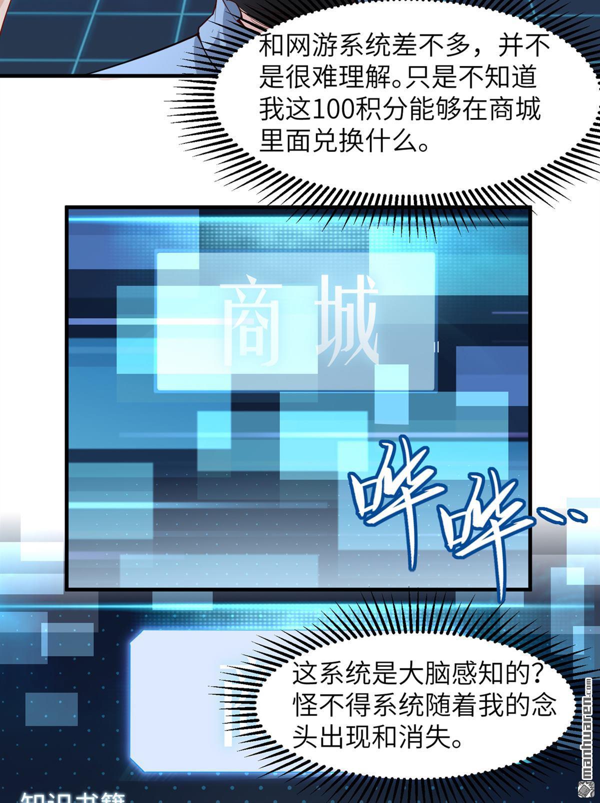 我和妹子们的荒岛余生第150话
