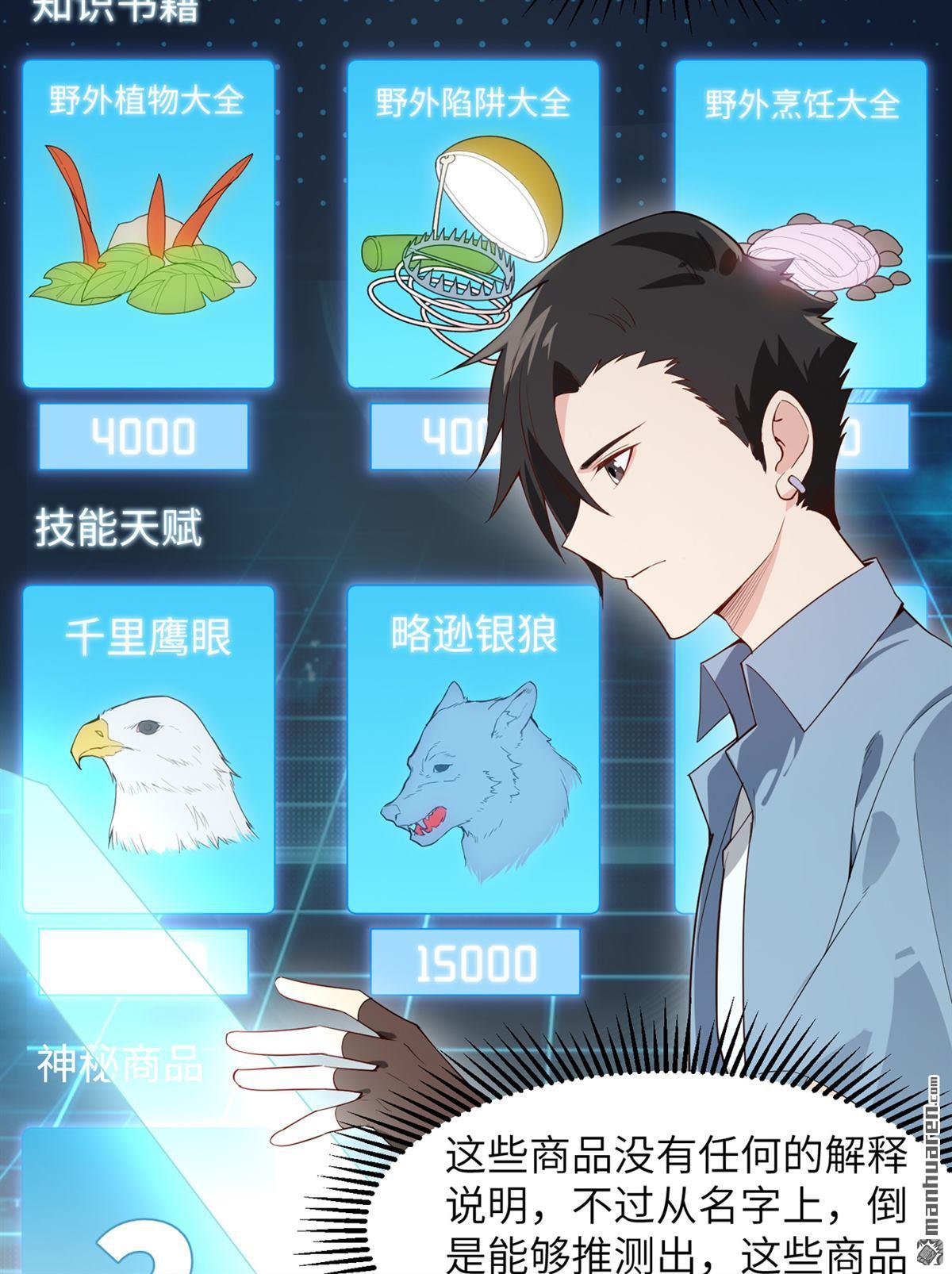 我和妹子们的荒岛余生第150话