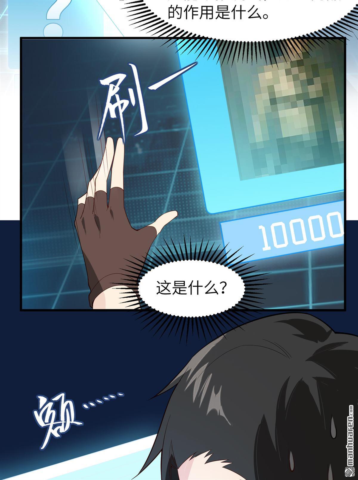 我和妹子们的荒岛余生第150话