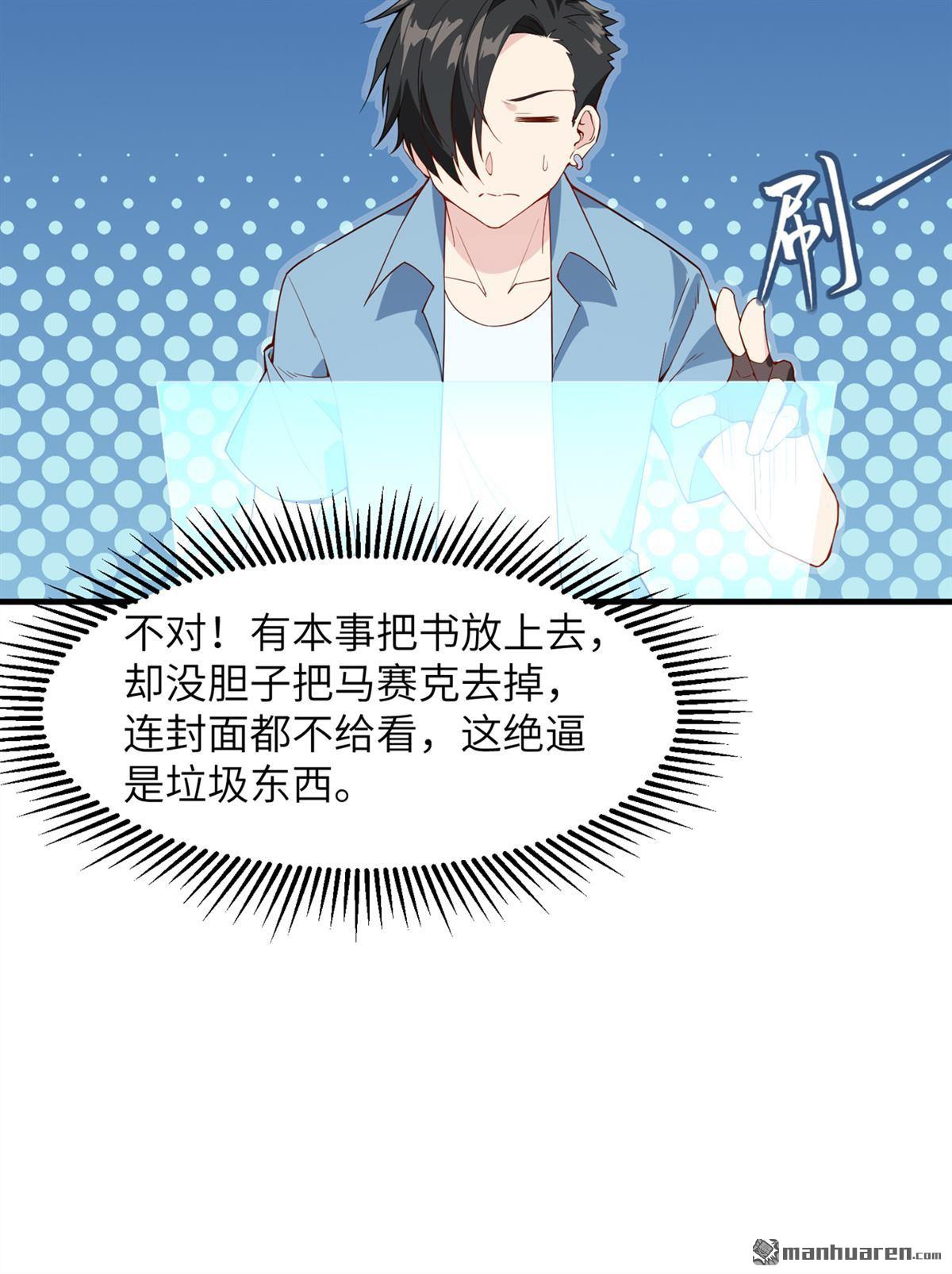 我和妹子们的荒岛余生第150话