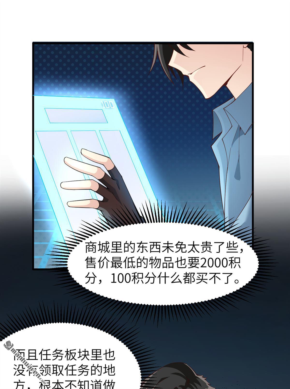 我和妹子们的荒岛余生第150话