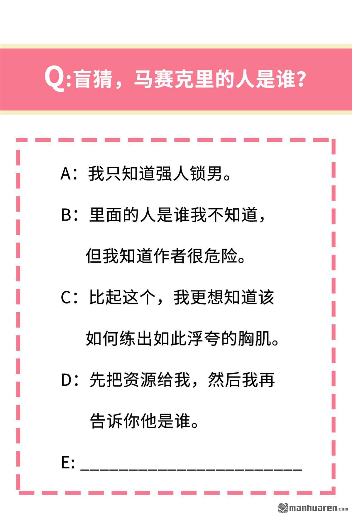 我和妹子们的荒岛余生第150话
