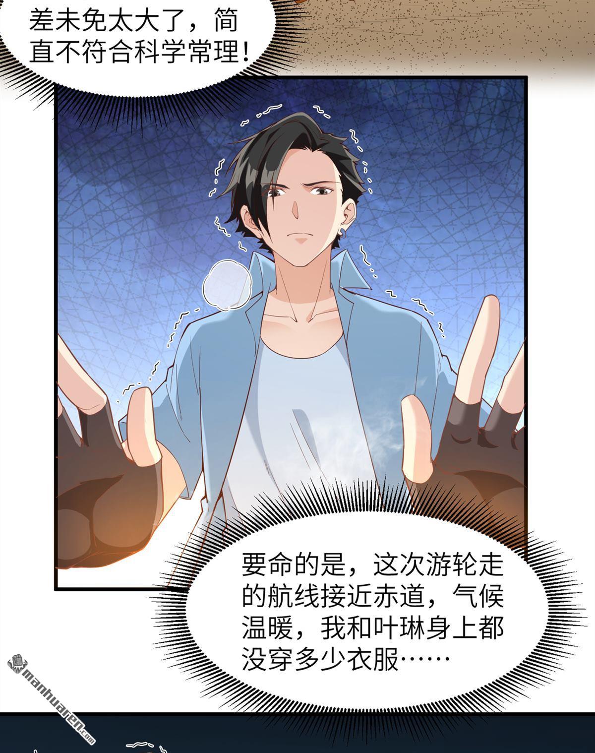 我和妹子们的荒岛余生第151话