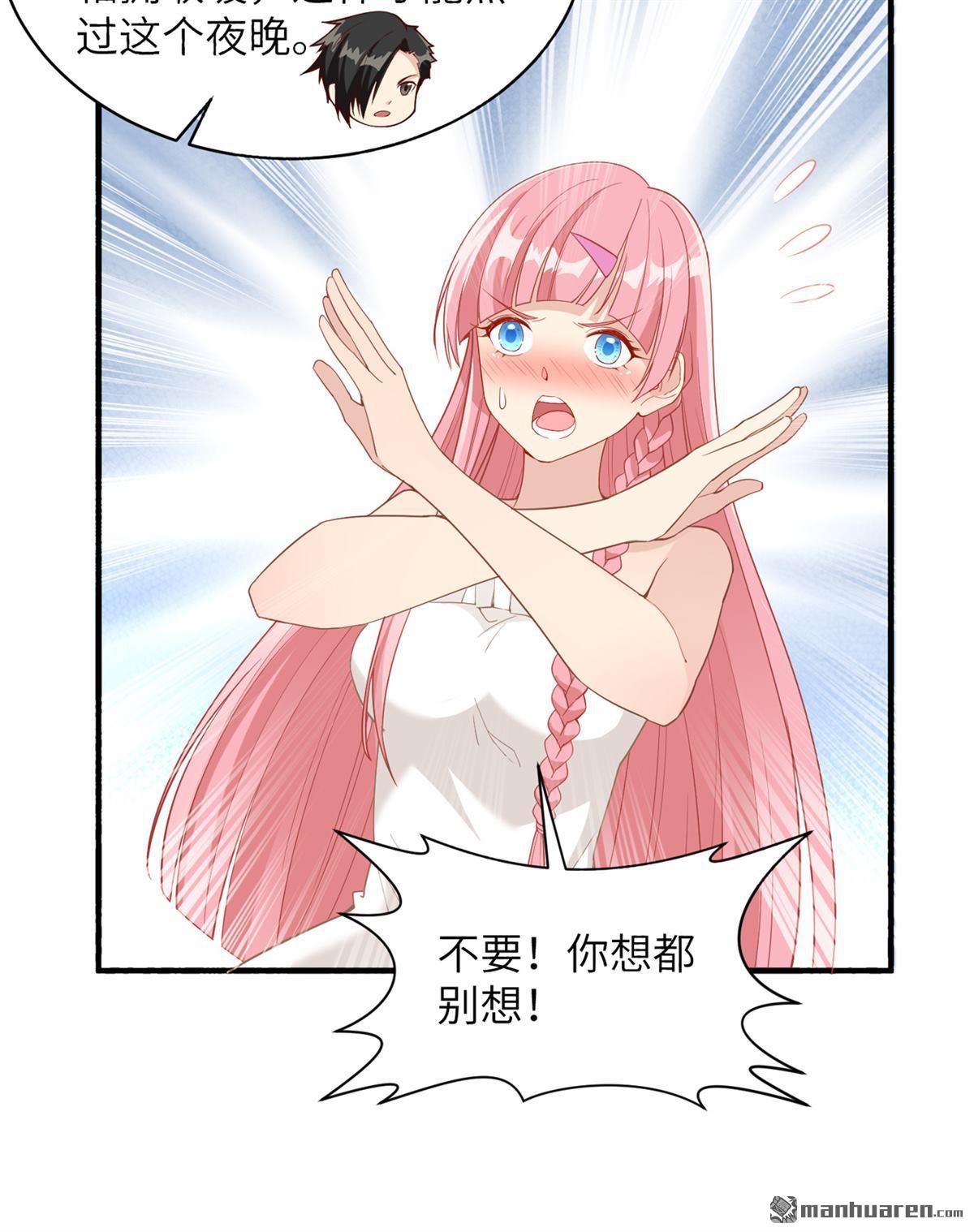我和妹子们的荒岛余生第151话