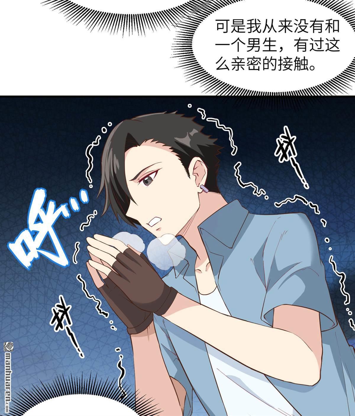 我和妹子们的荒岛余生第151话