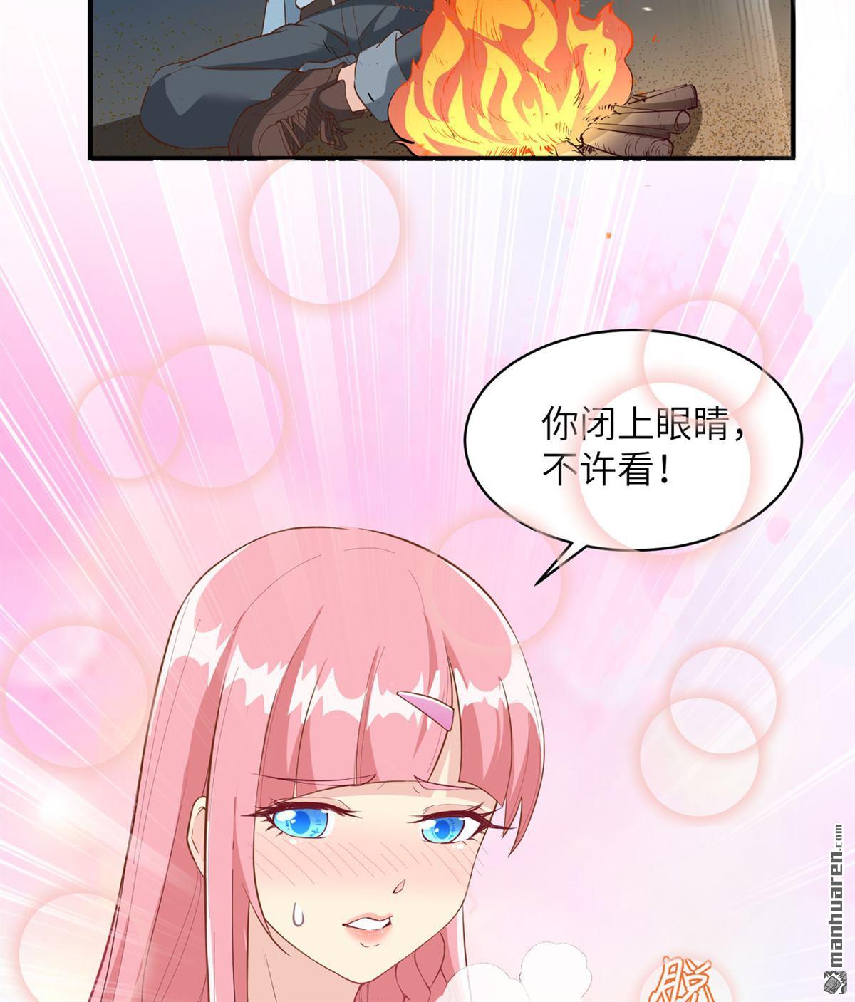 我和妹子们的荒岛余生第151话