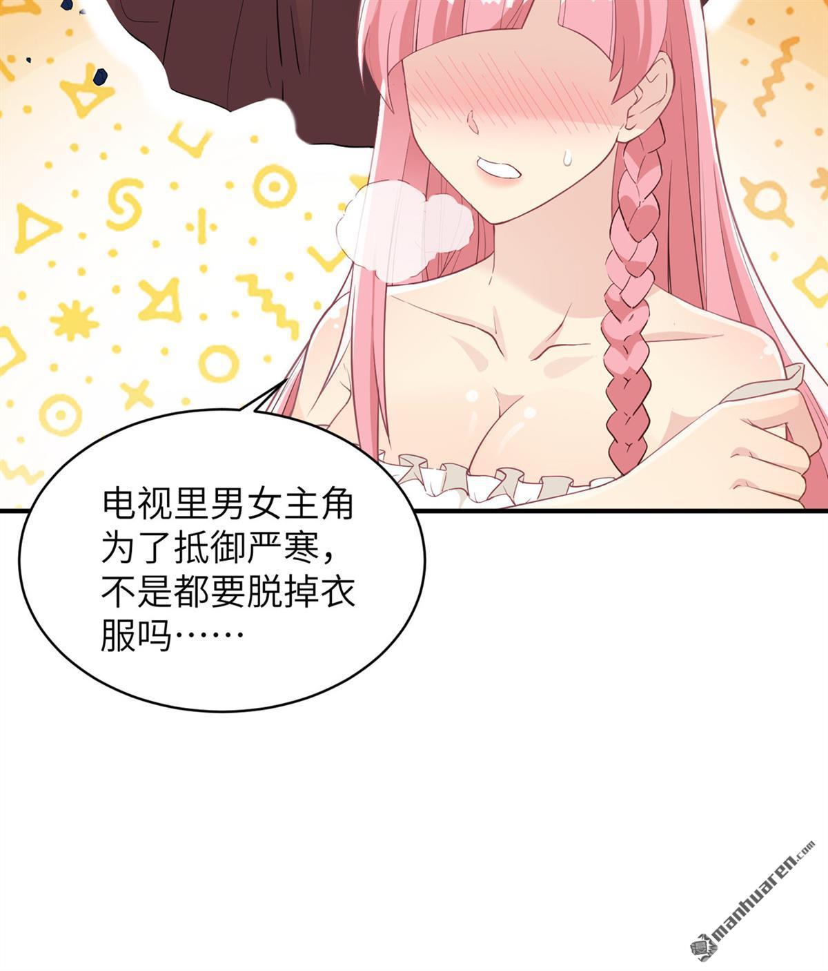 我和妹子们的荒岛余生第151话