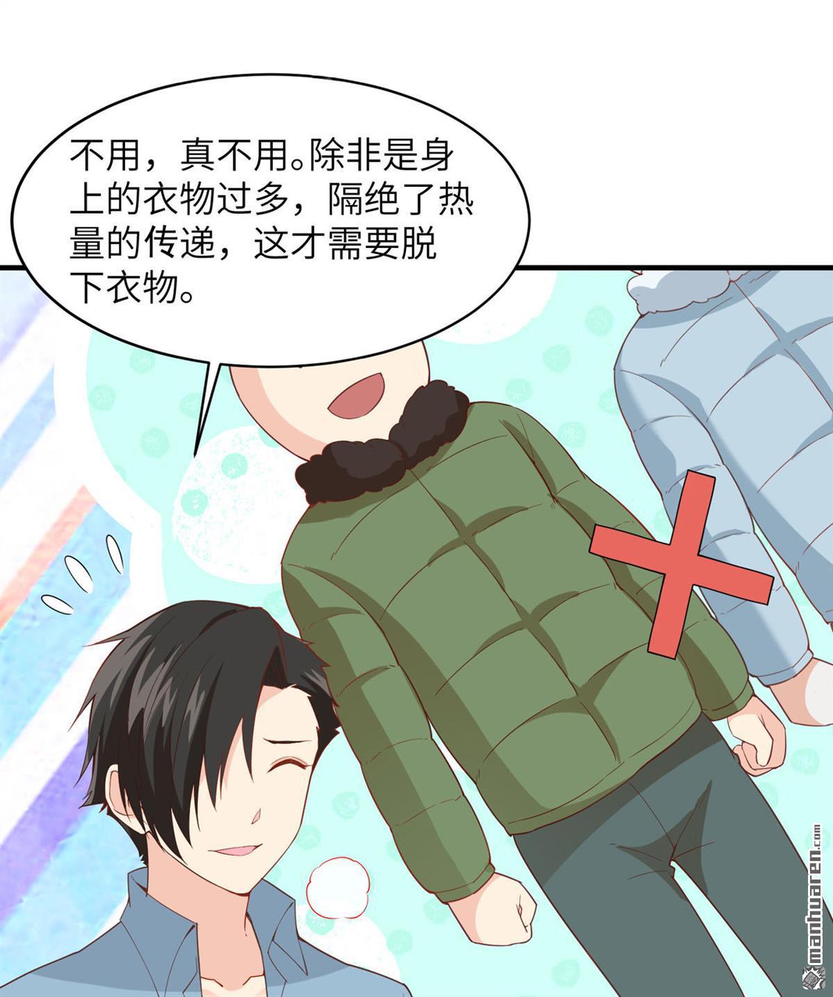 我和妹子们的荒岛余生第151话