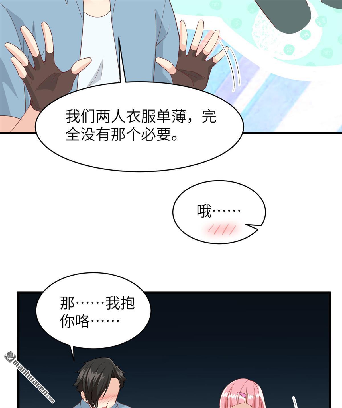 我和妹子们的荒岛余生第151话
