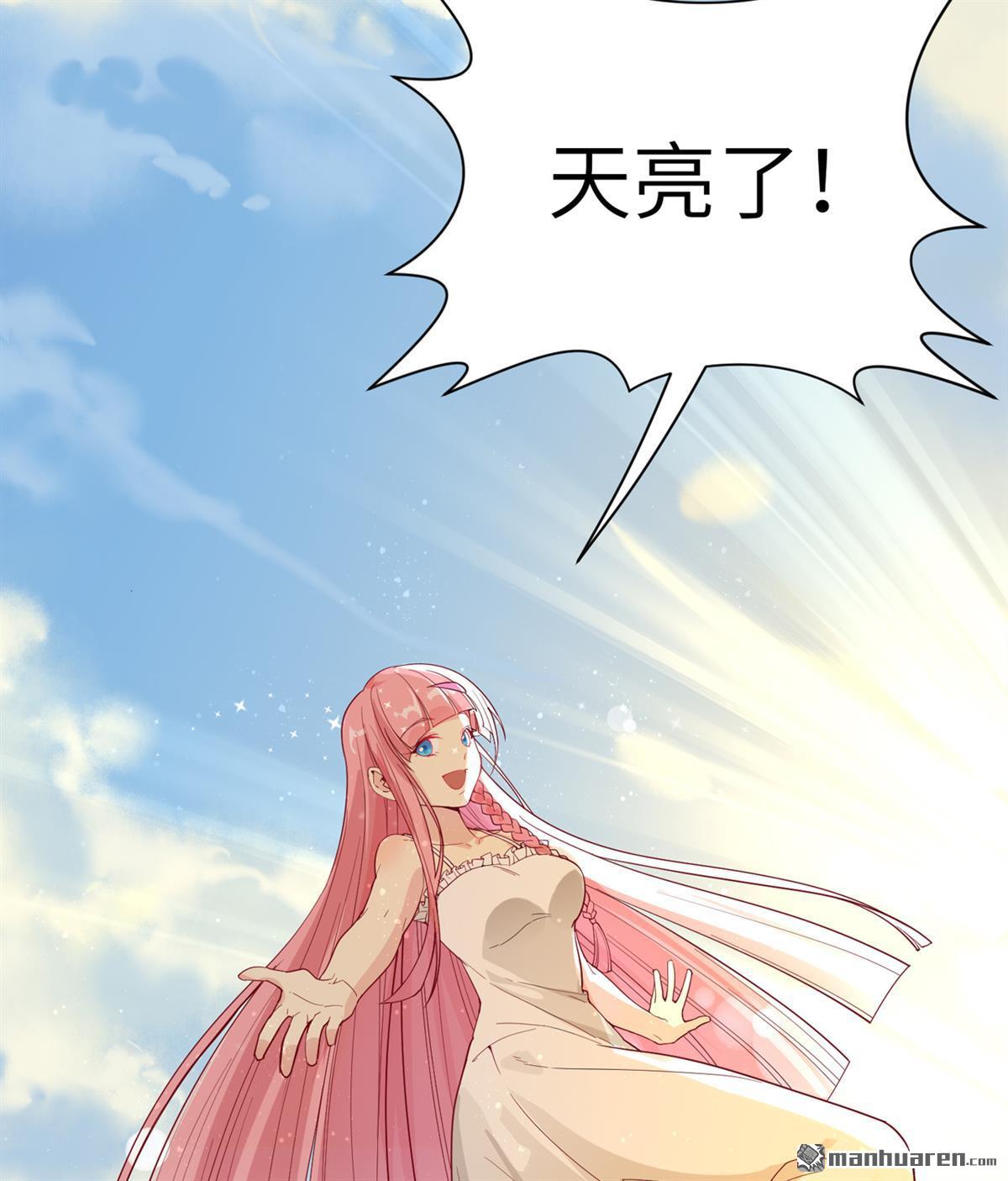 我和妹子们的荒岛余生第151话