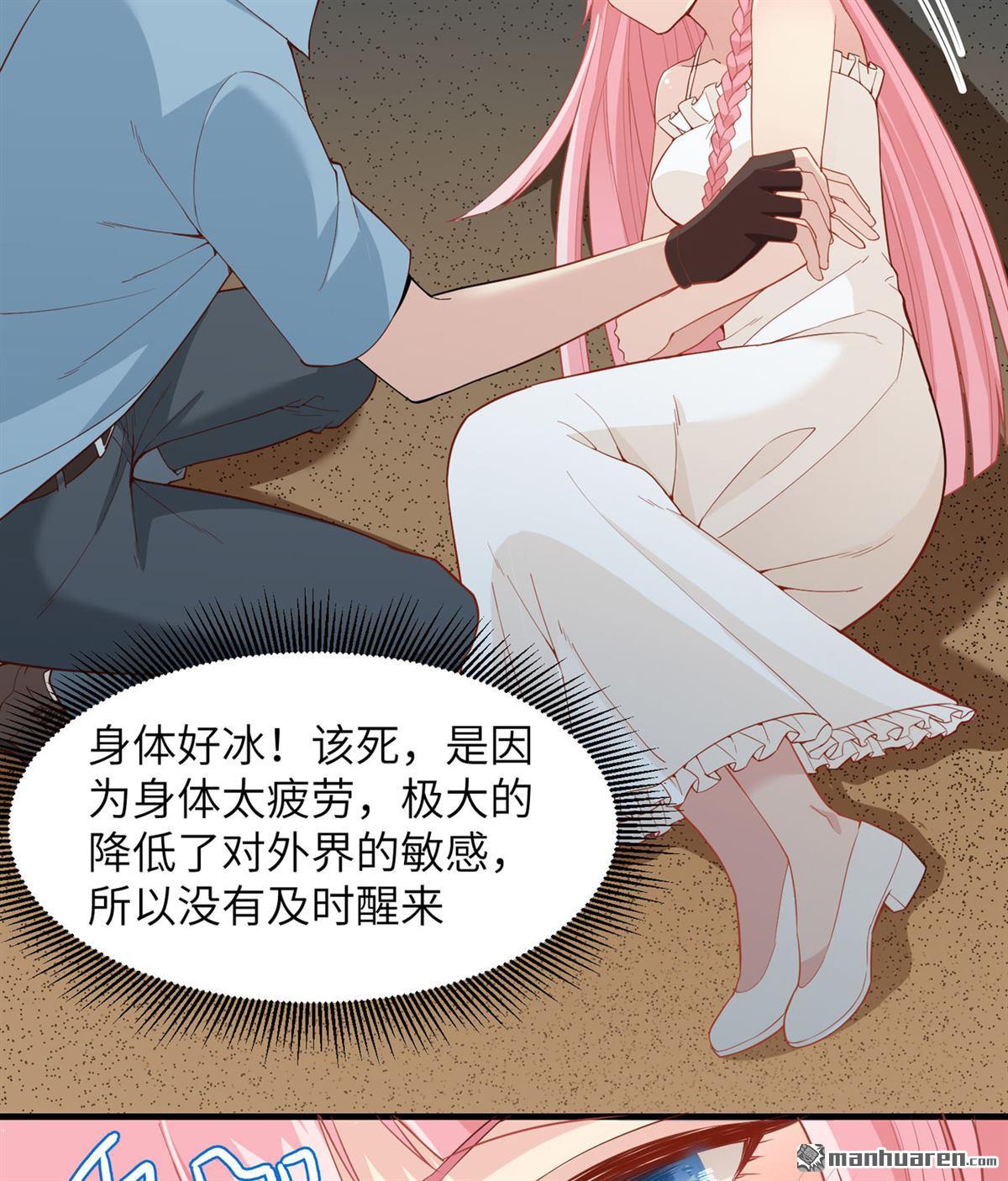我和妹子们的荒岛余生第151话