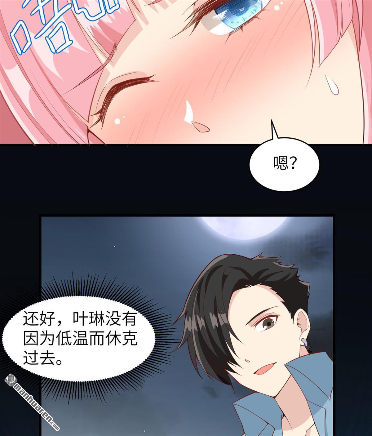 我和妹子们的荒岛余生第151话