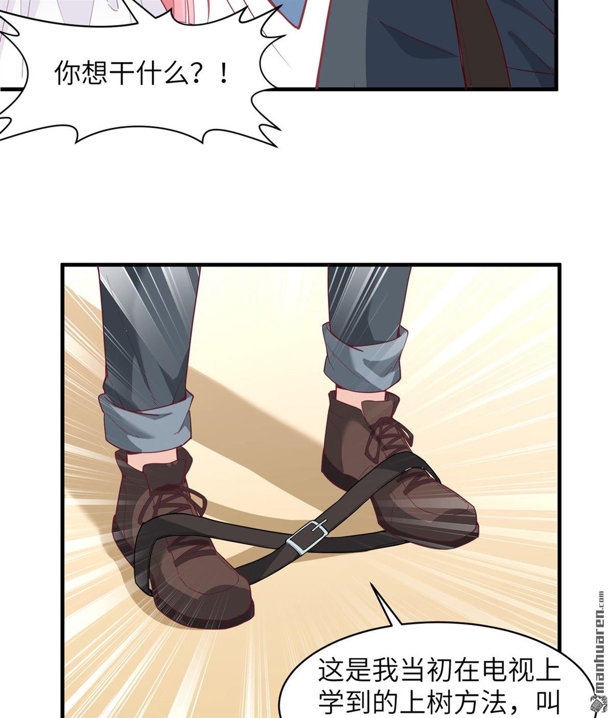 我和妹子们的荒岛余生第152话