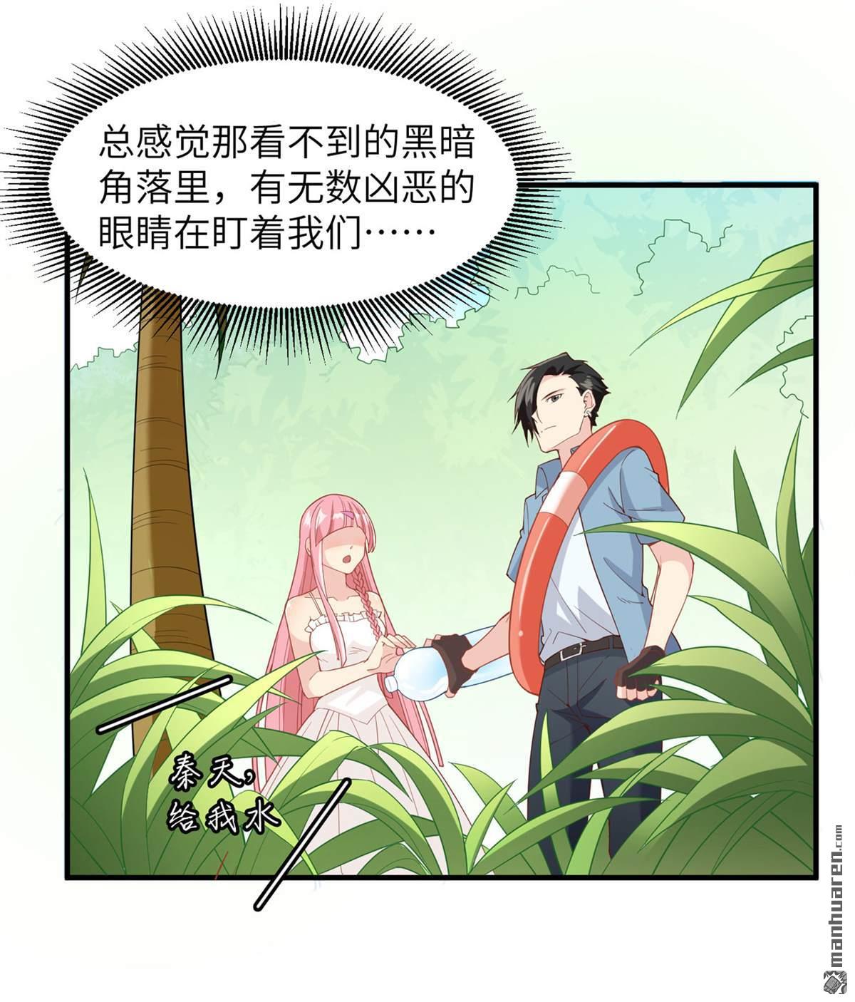 我和妹子们的荒岛余生第152话