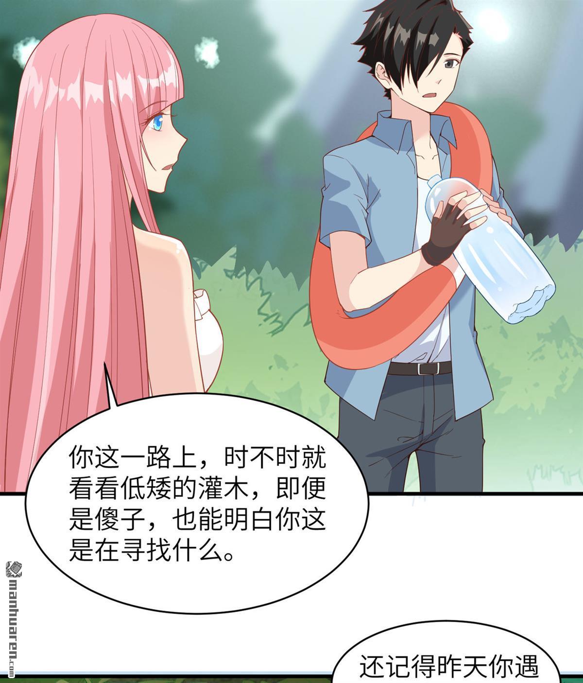 我和妹子们的荒岛余生第152话