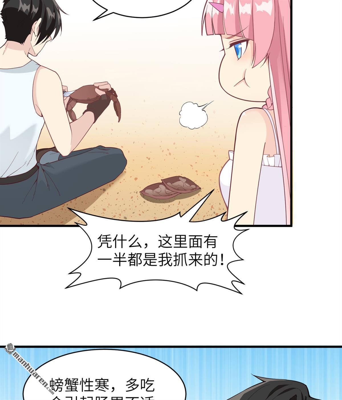 我和妹子们的荒岛余生第152话