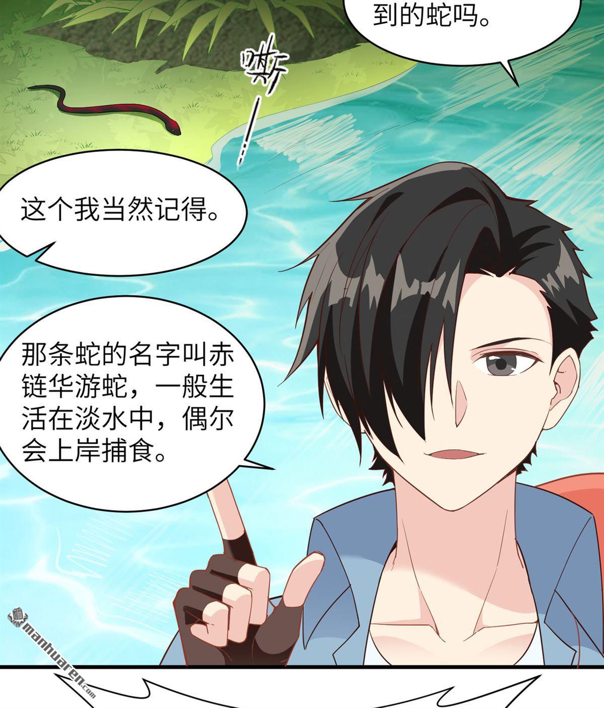 我和妹子们的荒岛余生第152话
