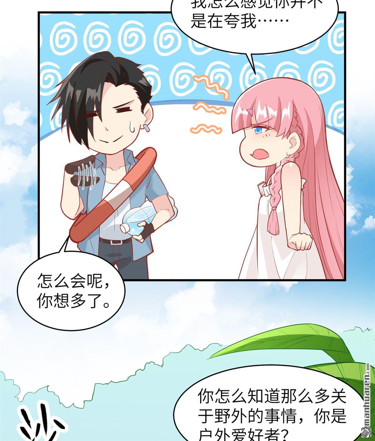 我和妹子们的荒岛余生第152话