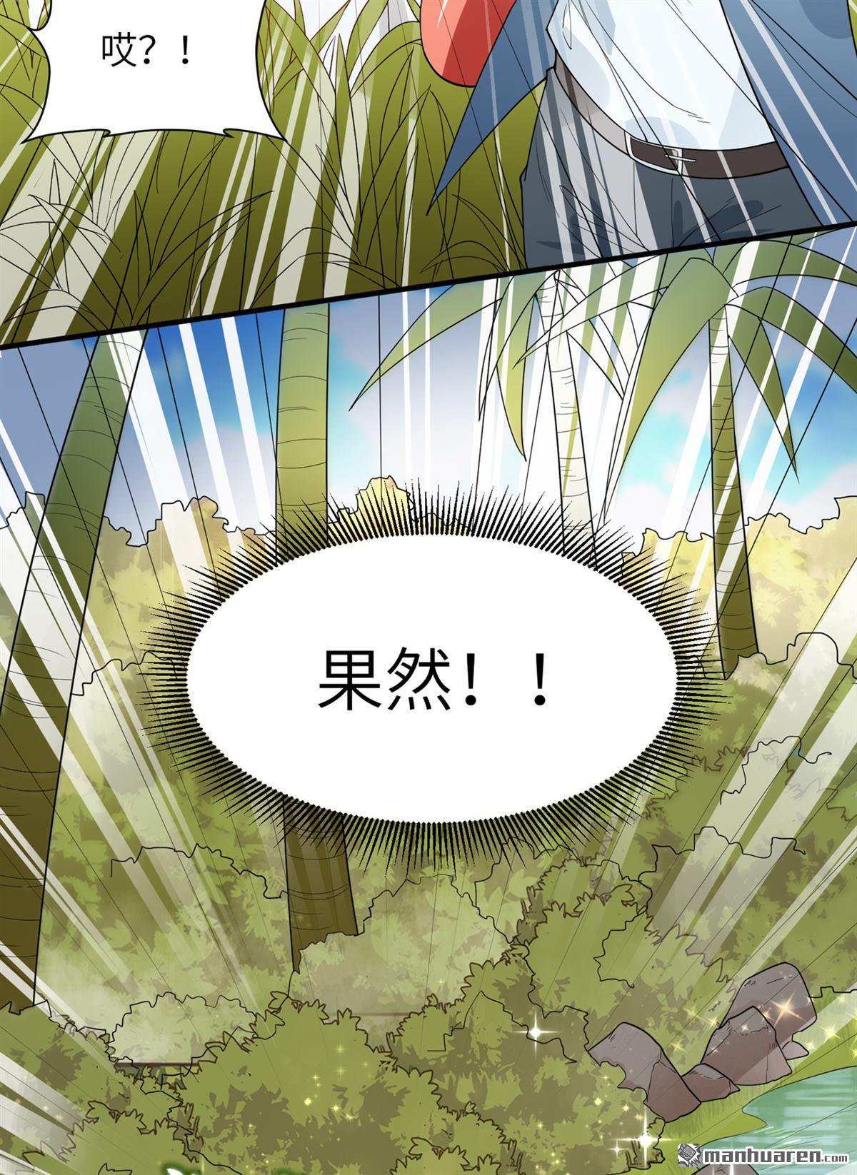 我和妹子们的荒岛余生第152话