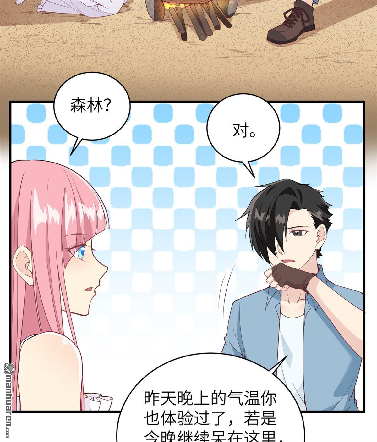 我和妹子们的荒岛余生第152话