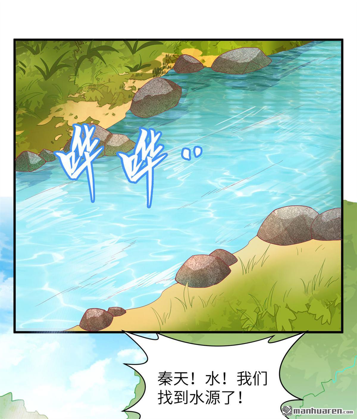 我和妹子们的荒岛余生第153话