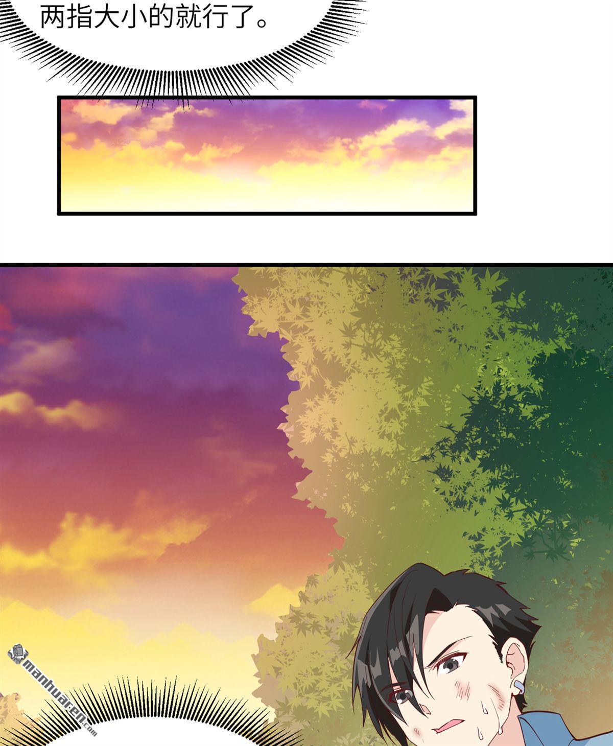 我和妹子们的荒岛余生第153话