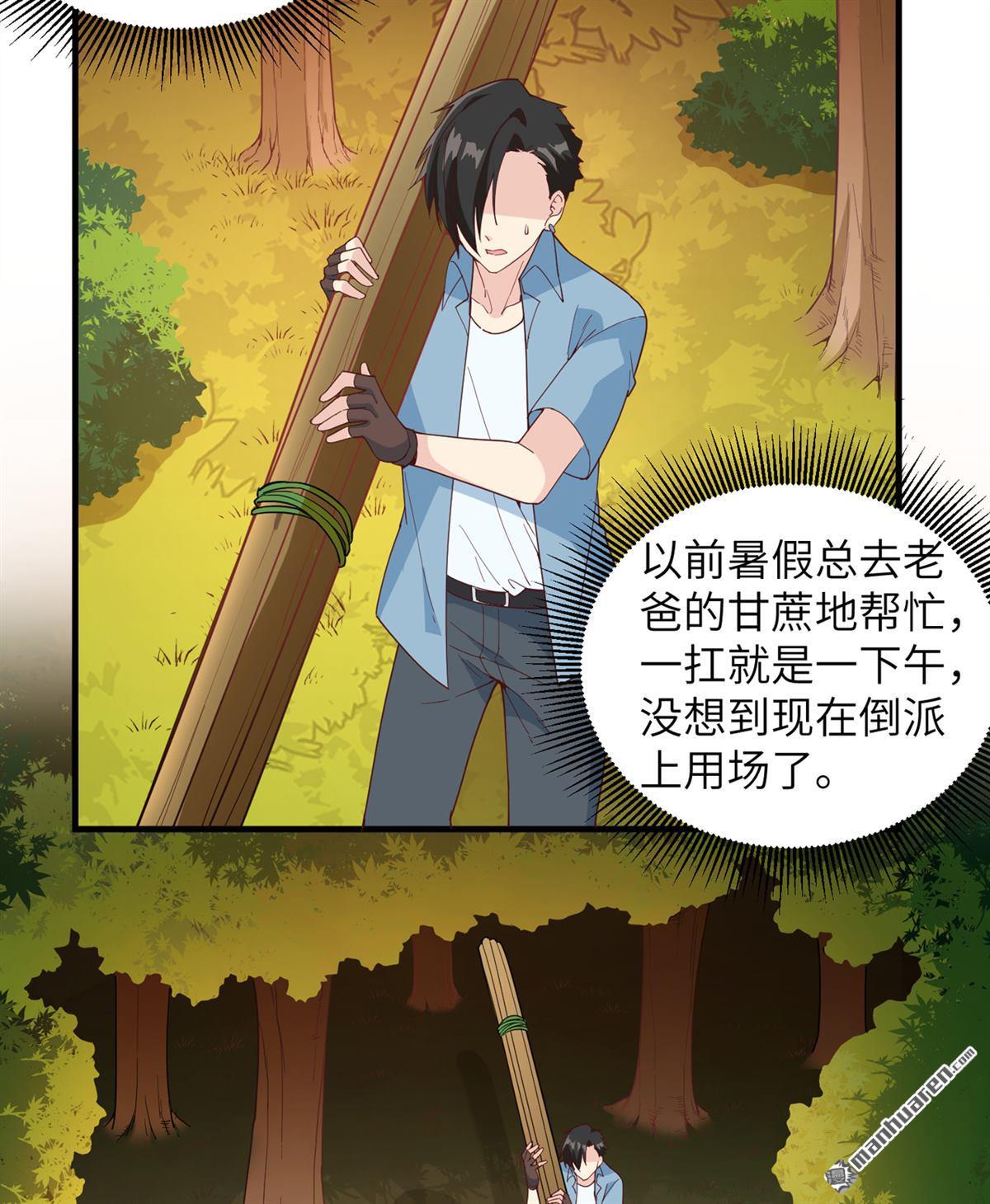 我和妹子们的荒岛余生第153话