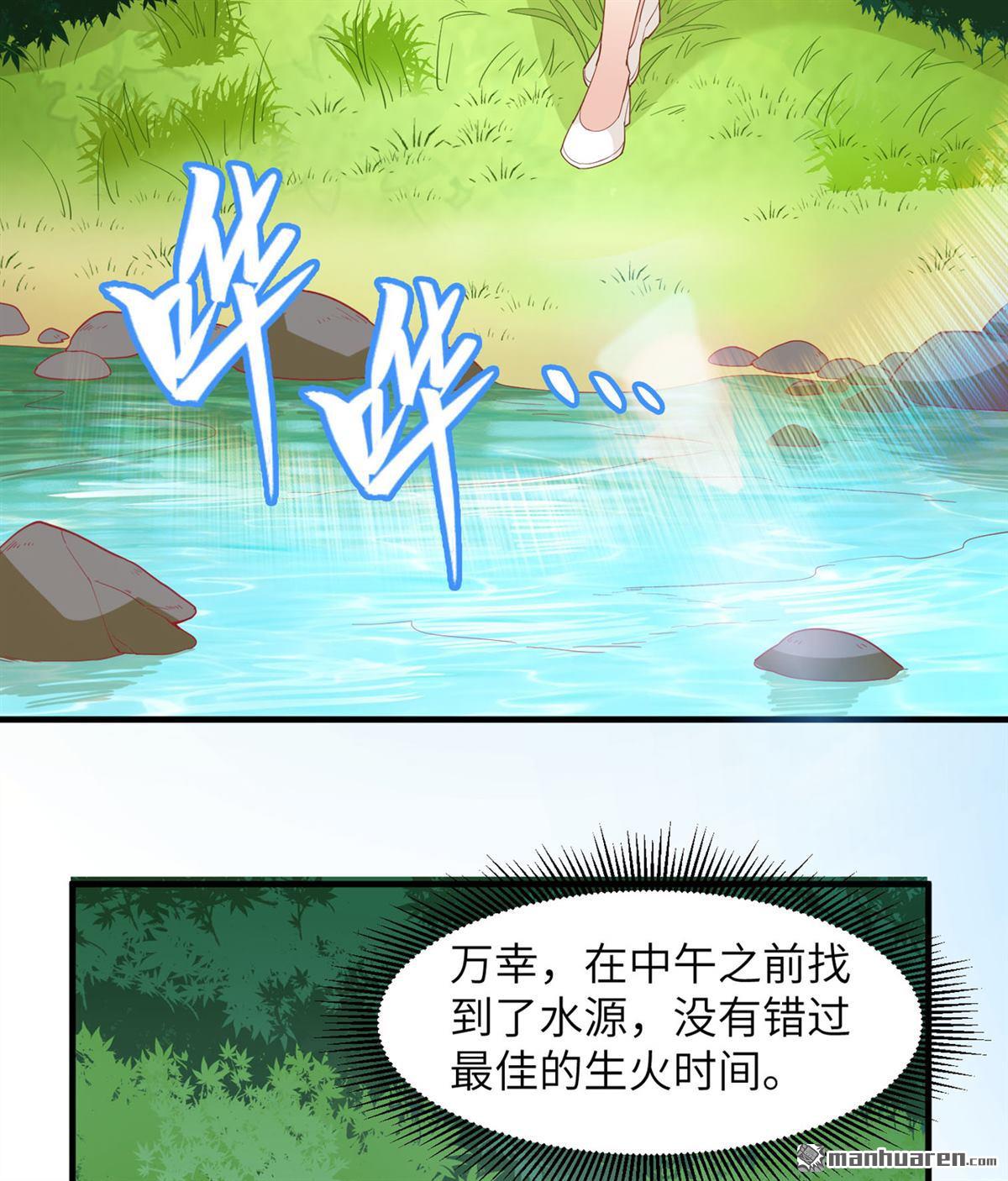 我和妹子们的荒岛余生第153话
