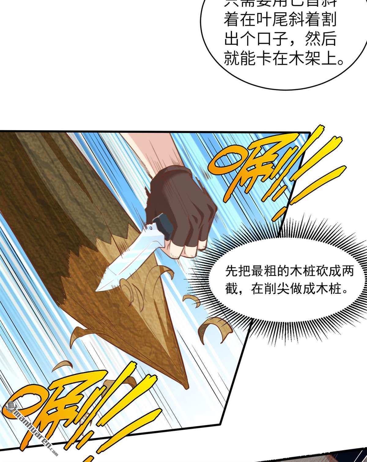 我和妹子们的荒岛余生第153话